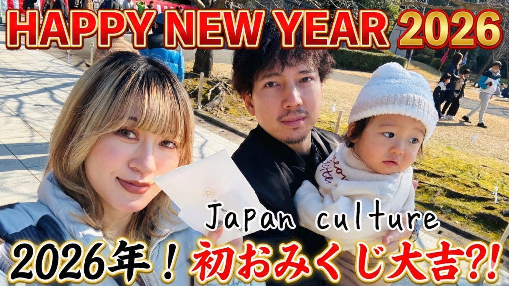 『2026年』家族で初詣へ！獅子舞！Japan culture